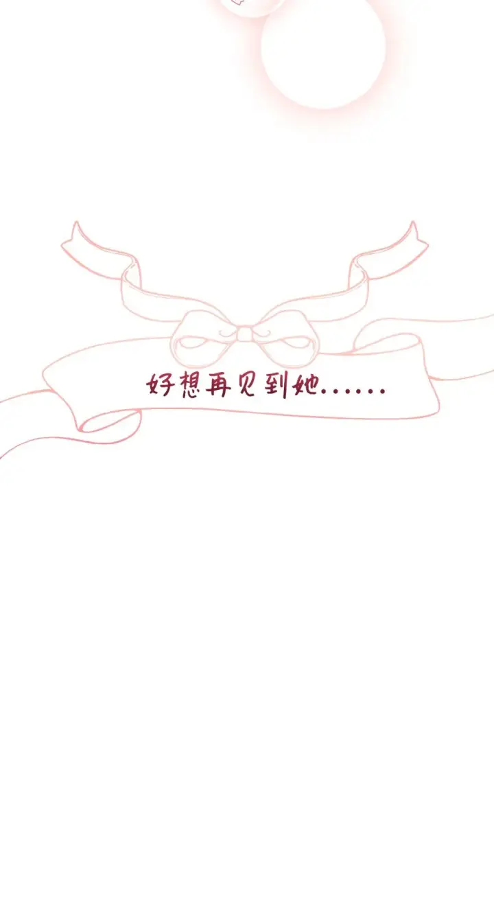 漫画《恶役想要优雅地死去》24 被领养第74张图