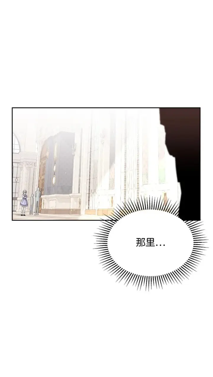 漫画《恶役想要优雅地死去》24 被领养第79张图