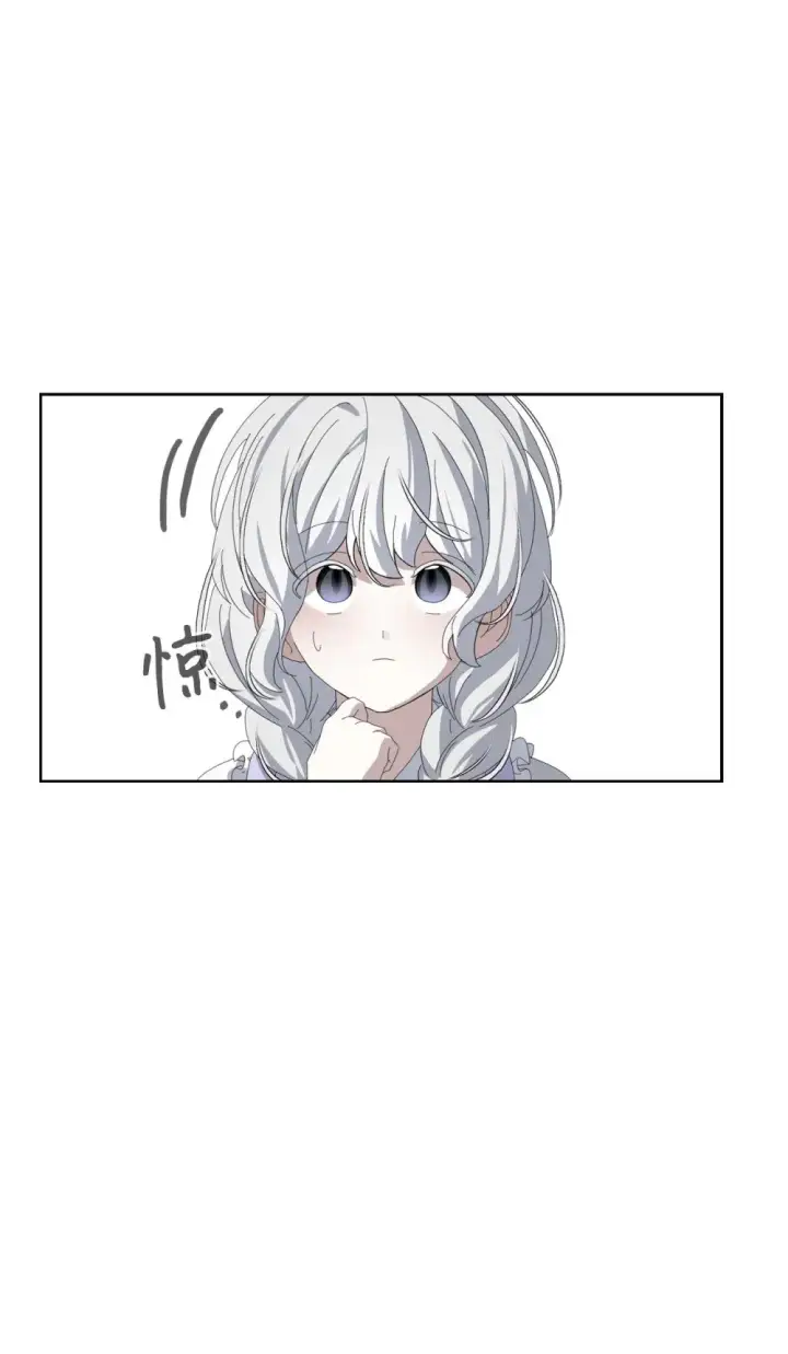 漫画《恶役想要优雅地死去》24 被领养第83张图