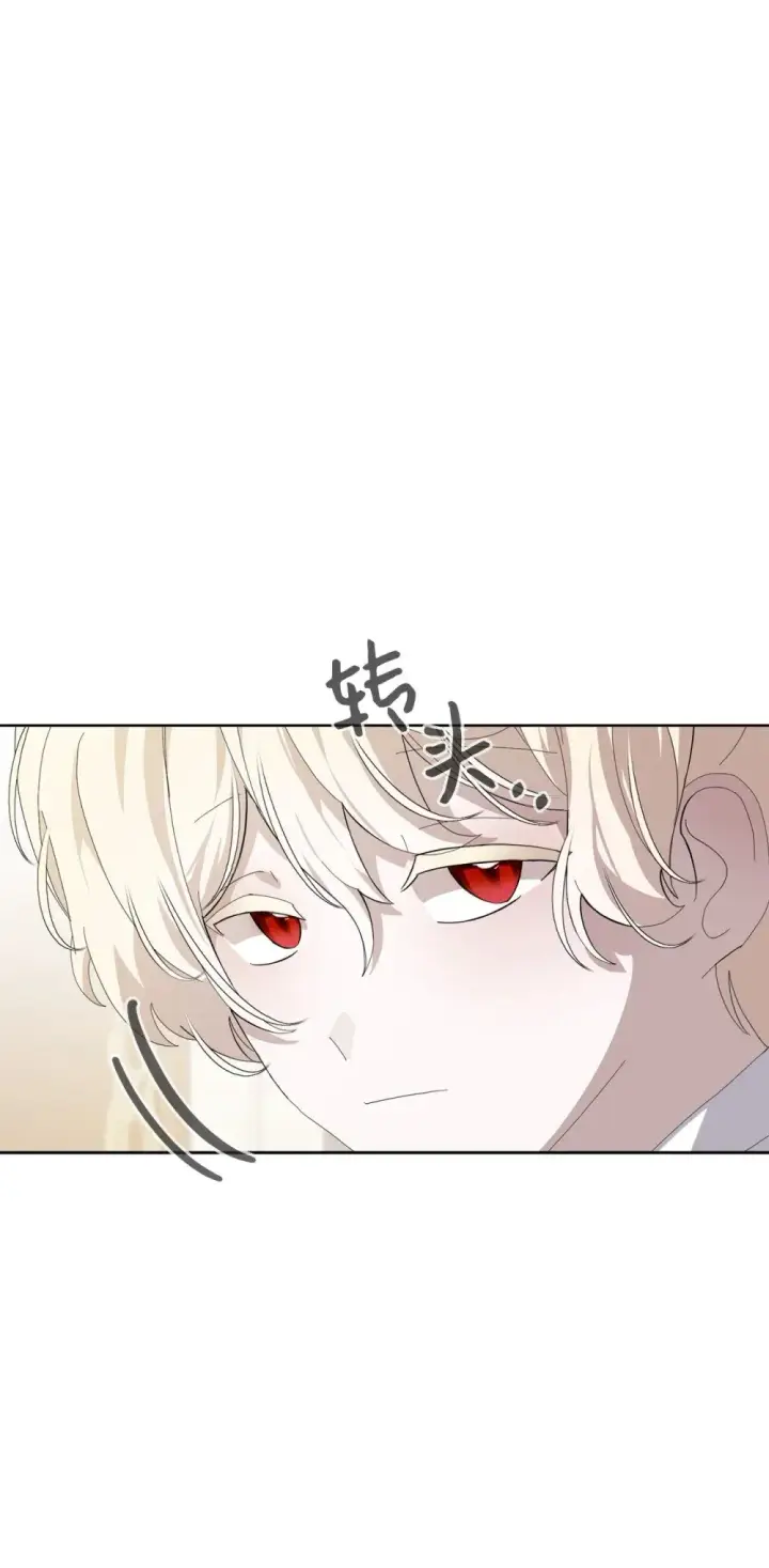 漫画《恶役想要优雅地死去》24 被领养第85张图