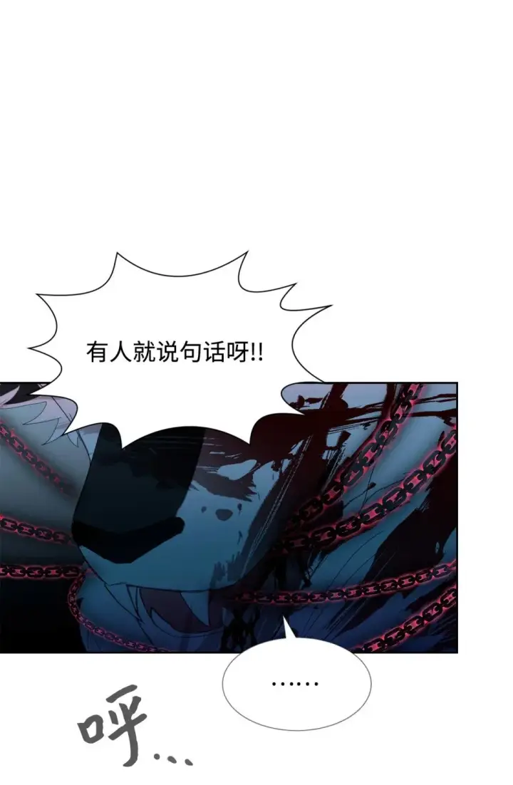 漫画《恶役想要优雅地死去》26 莱安的改变第10张图