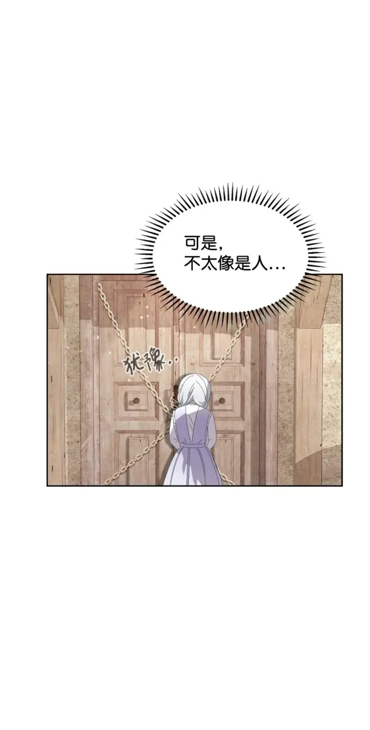 漫画《恶役想要优雅地死去》26 莱安的改变第13张图