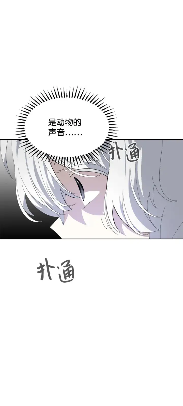 漫画《恶役想要优雅地死去》26 莱安的改变第14张图