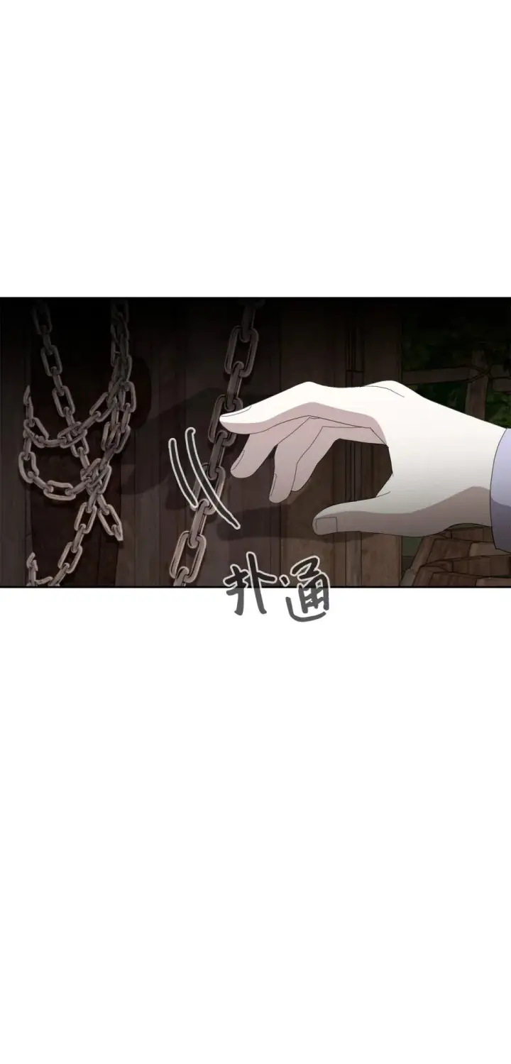 漫画《恶役想要优雅地死去》26 莱安的改变第15张图