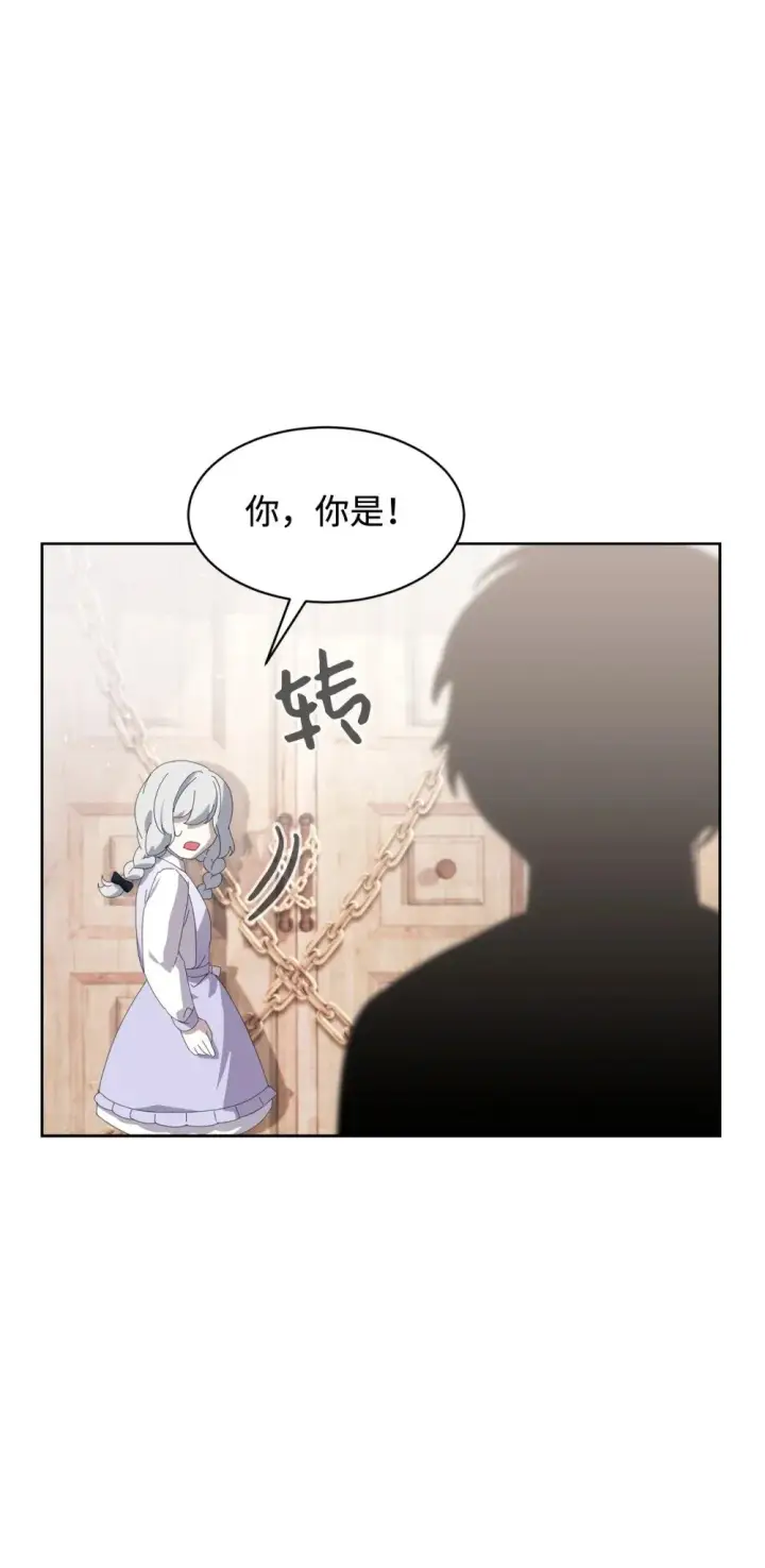漫画《恶役想要优雅地死去》26 莱安的改变第18张图