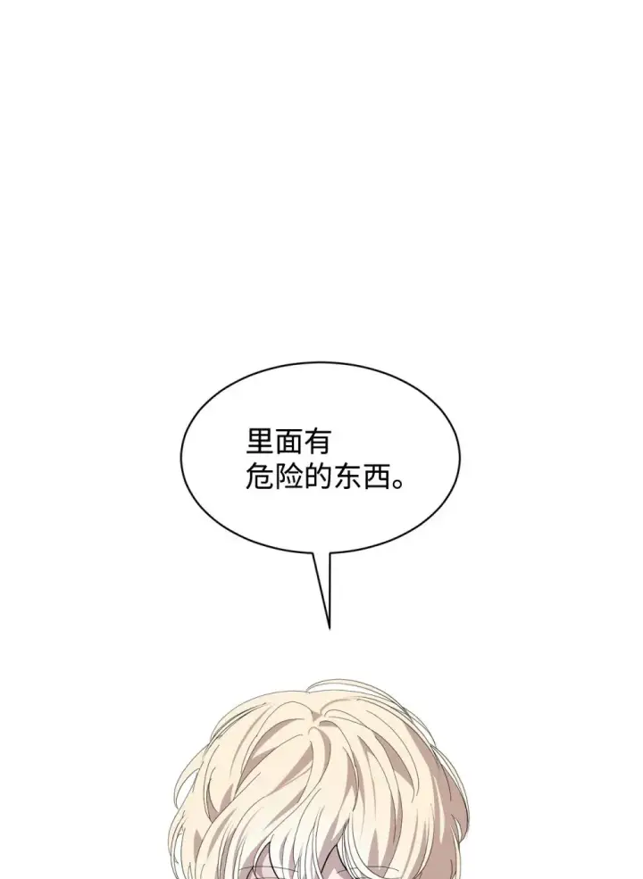 漫画《恶役想要优雅地死去》26 莱安的改变第19张图