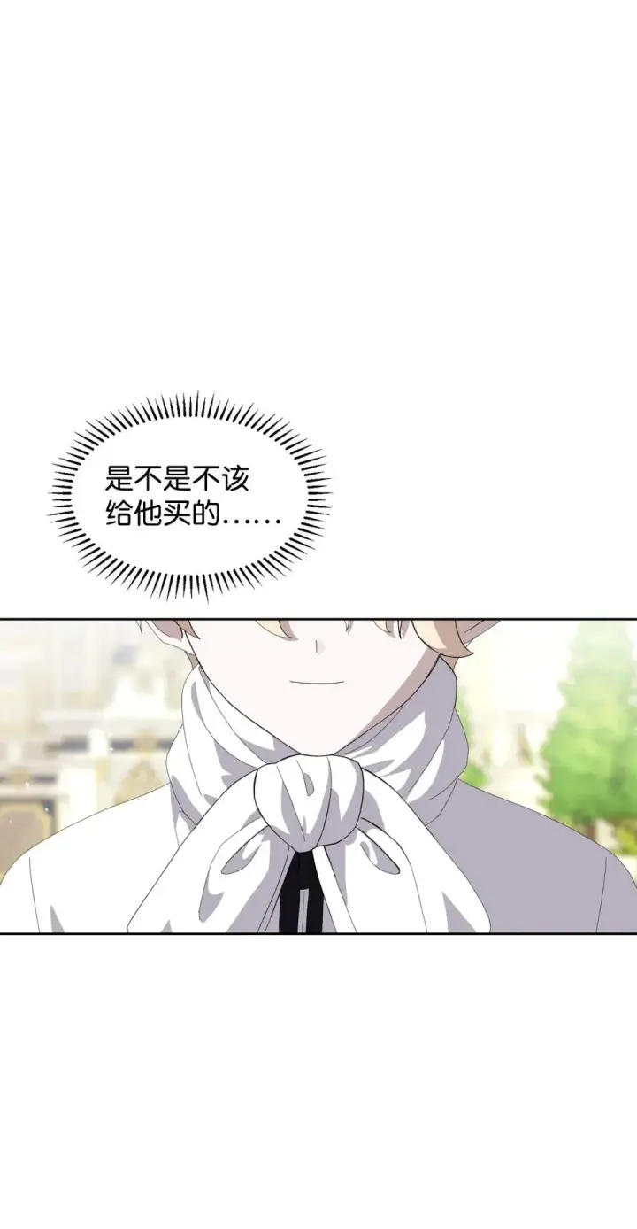 漫画《恶役想要优雅地死去》26 莱安的改变第27张图