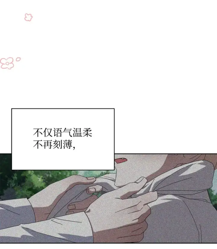 漫画《恶役想要优雅地死去》26 莱安的改变第29张图