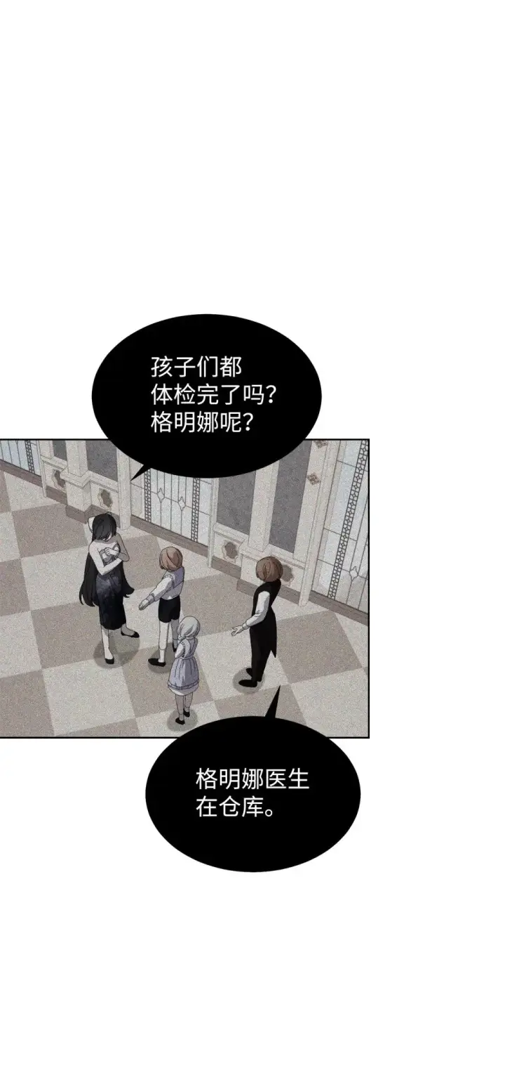 漫画《恶役想要优雅地死去》26 莱安的改变第3张图