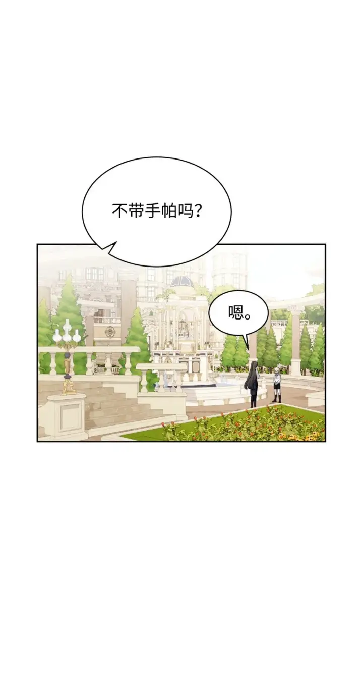 漫画《恶役想要优雅地死去》26 莱安的改变第34张图