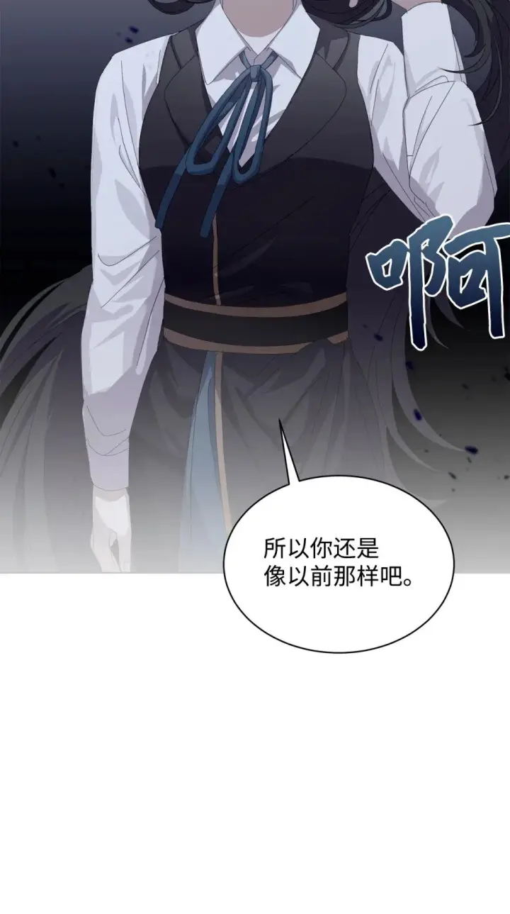 漫画《恶役想要优雅地死去》26 莱安的改变第38张图