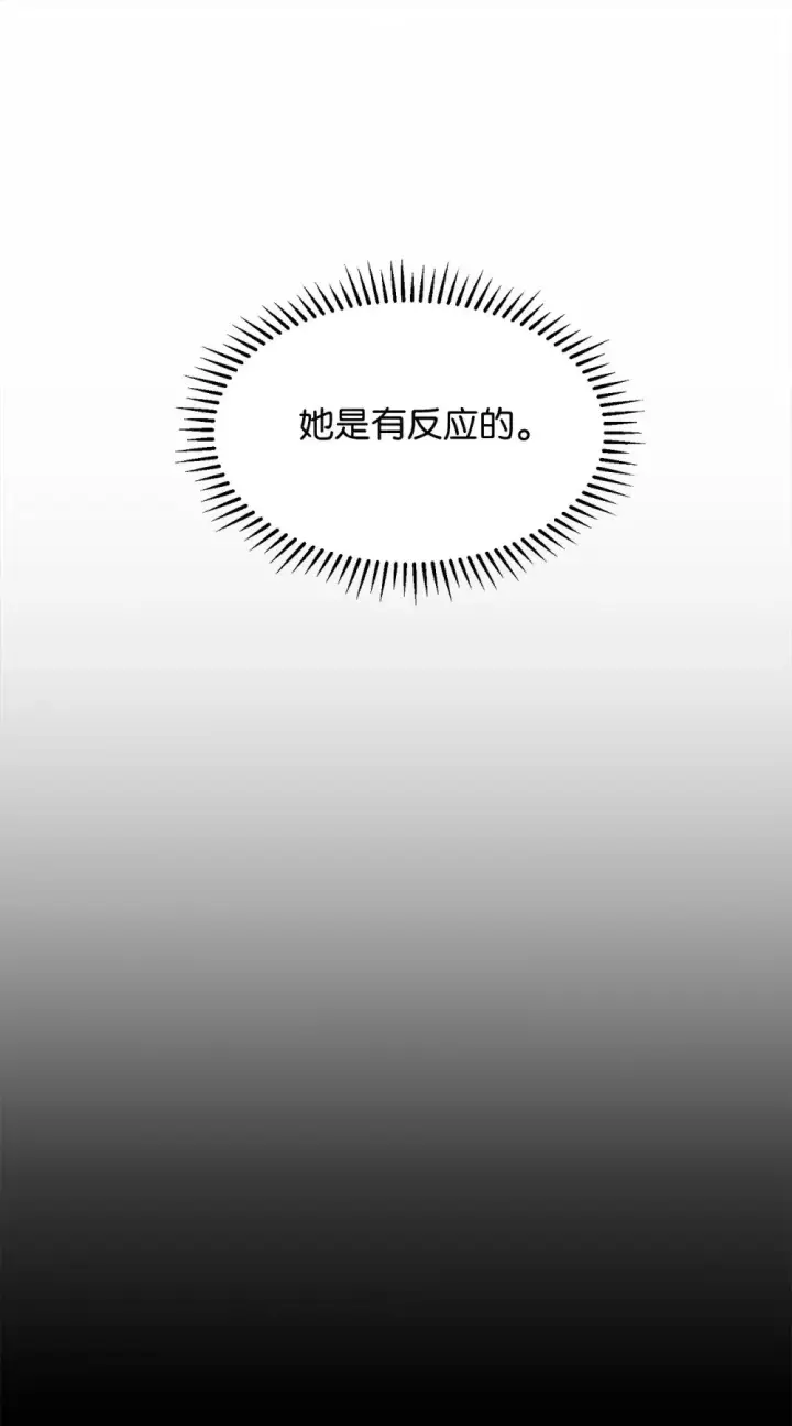 漫画《恶役想要优雅地死去》26 莱安的改变第47张图