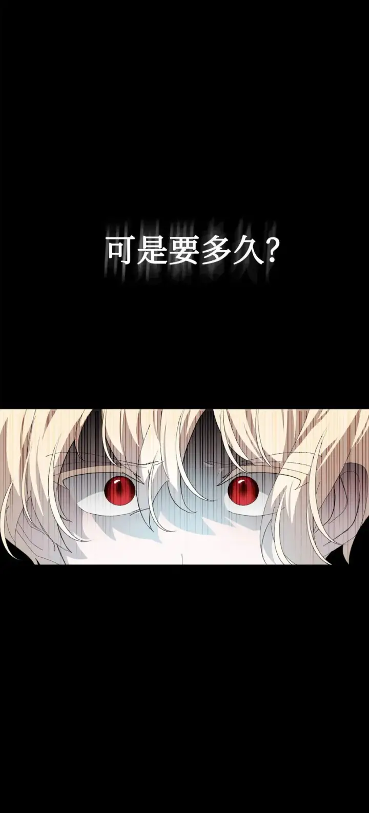 漫画《恶役想要优雅地死去》26 莱安的改变第52张图