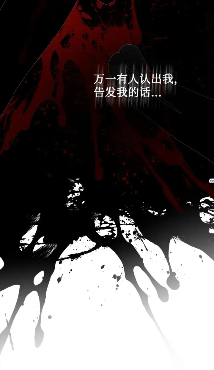 漫画《恶役想要优雅地死去》26 莱安的改变第55张图