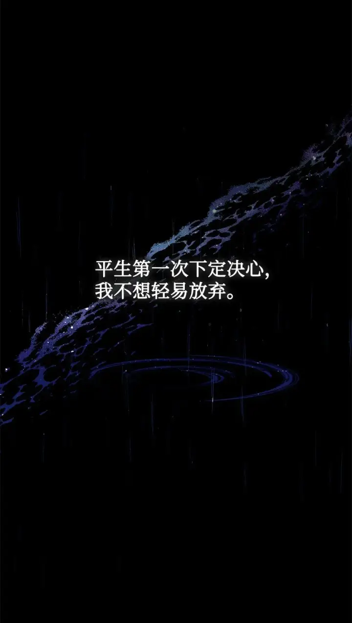 漫画《恶役想要优雅地死去》26 莱安的改变第58张图