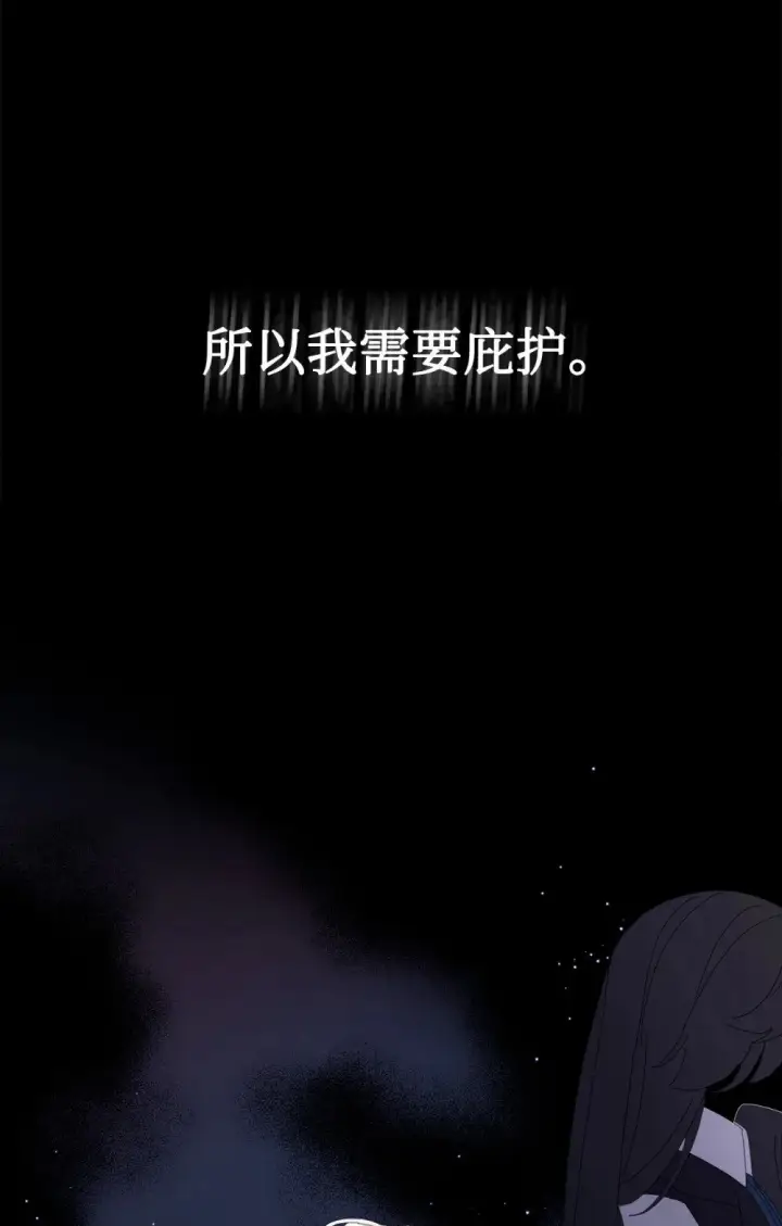 漫画《恶役想要优雅地死去》26 莱安的改变第59张图