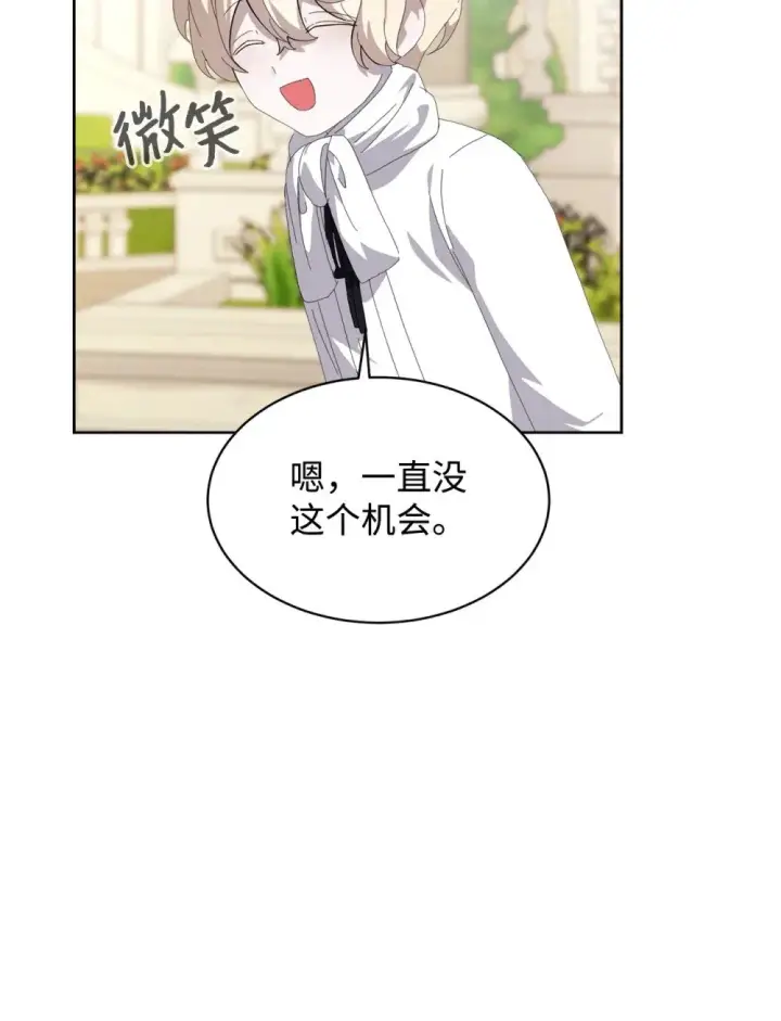 漫画《恶役想要优雅地死去》26 莱安的改变第72张图