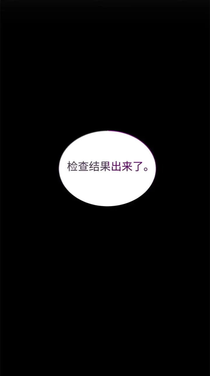 漫画《恶役想要优雅地死去》26 莱安的改变第78张图