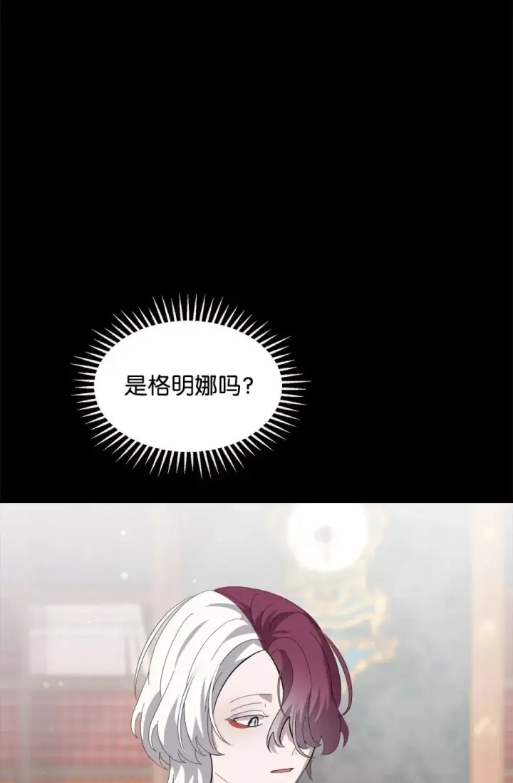 漫画《恶役想要优雅地死去》26 莱安的改变第81张图
