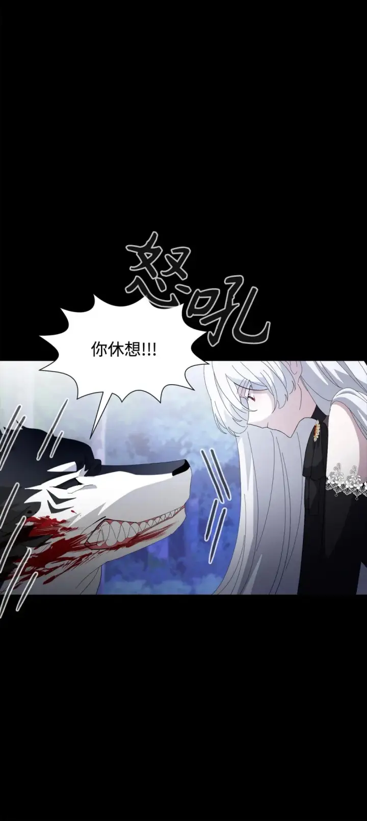 漫画《恶役想要优雅地死去》27 舒伯特家族的主人第100张图