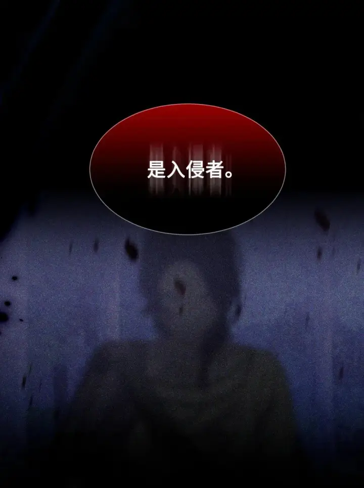 漫画《恶役想要优雅地死去》27 舒伯特家族的主人第103张图