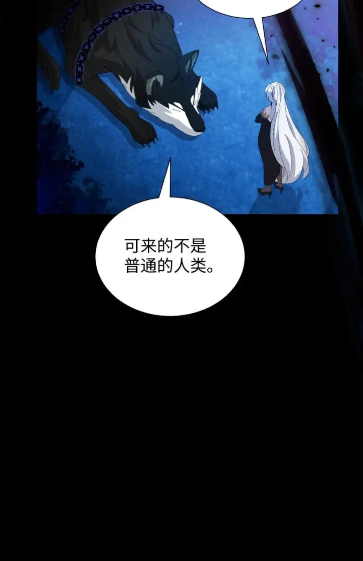 漫画《恶役想要优雅地死去》27 舒伯特家族的主人第105张图