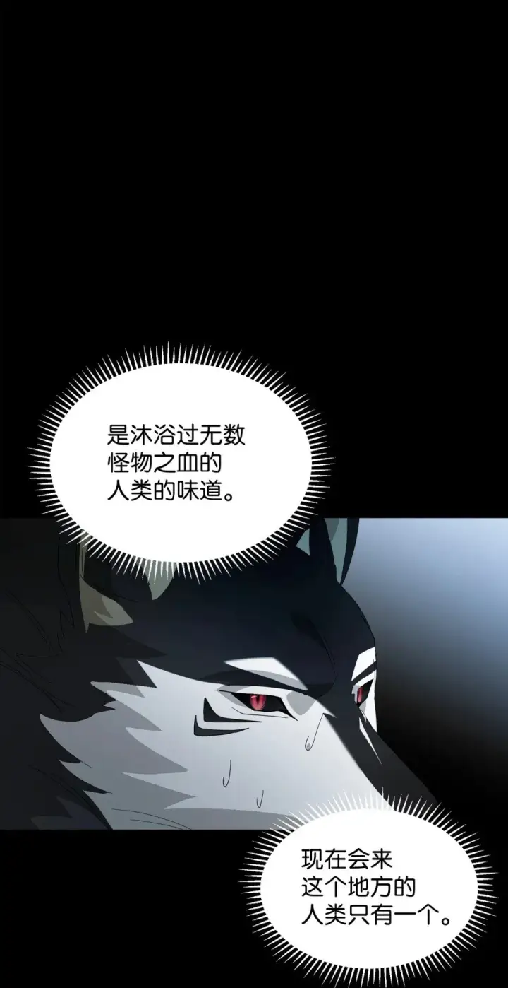 漫画《恶役想要优雅地死去》27 舒伯特家族的主人第106张图