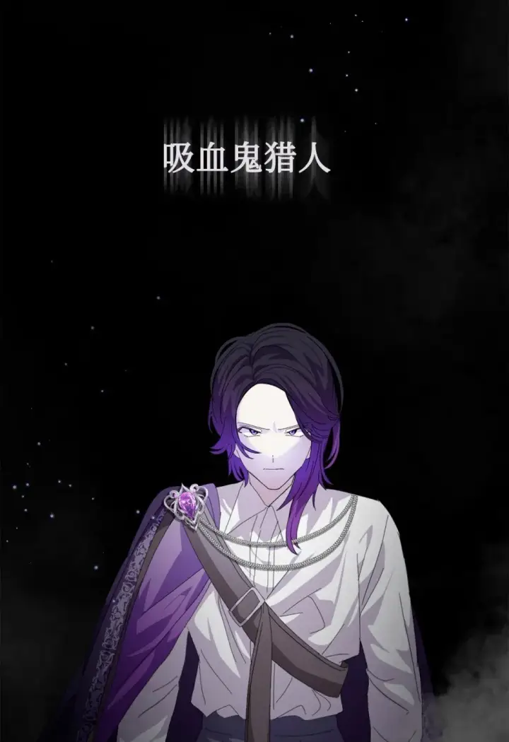 漫画《恶役想要优雅地死去》27 舒伯特家族的主人第108张图