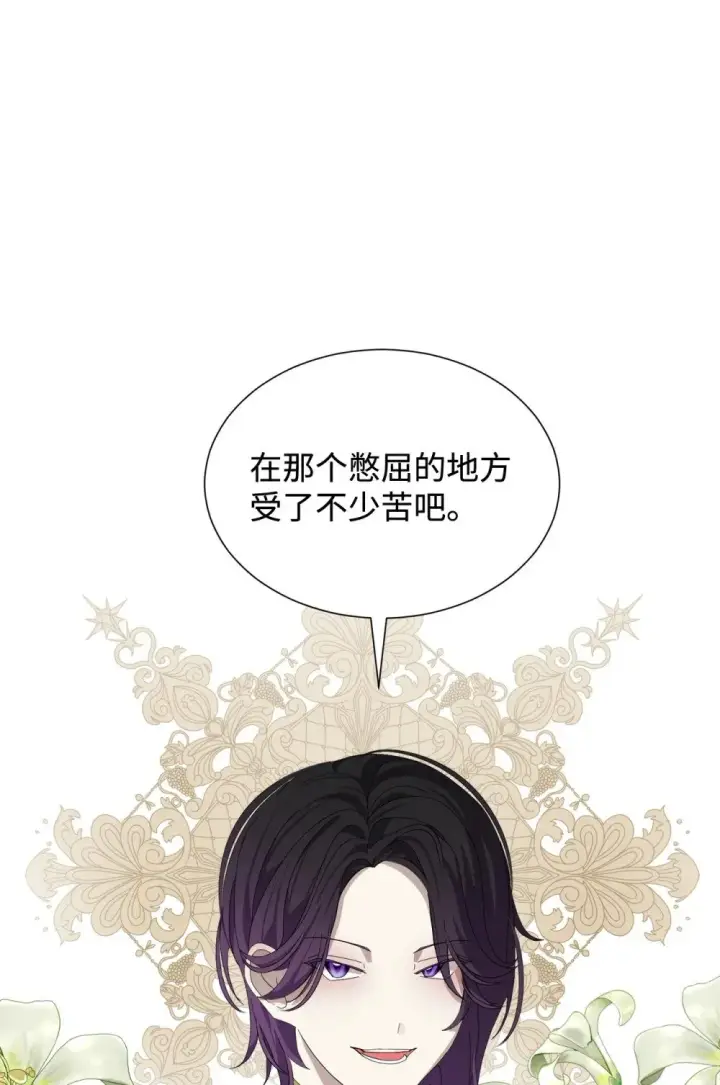 漫画《恶役想要优雅地死去》27 舒伯特家族的主人第34张图