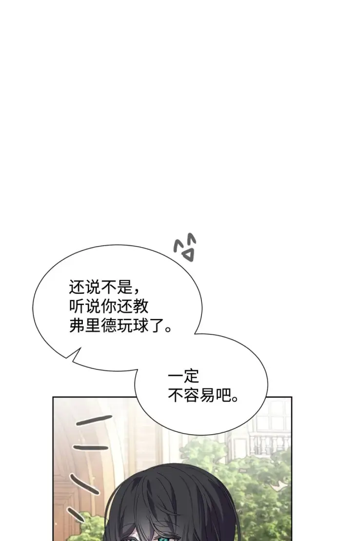 漫画《恶役想要优雅地死去》27 舒伯特家族的主人第37张图