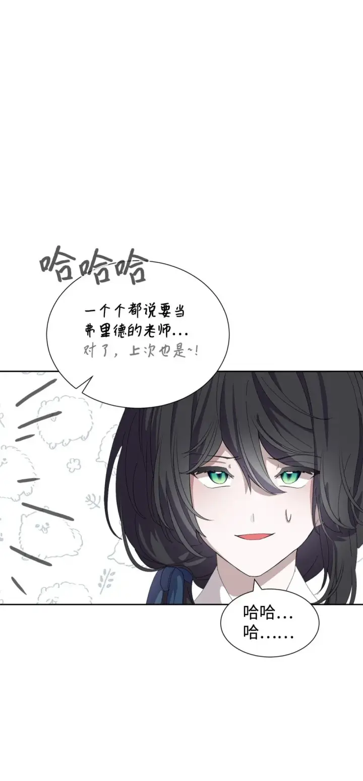 漫画《恶役想要优雅地死去》27 舒伯特家族的主人第42张图