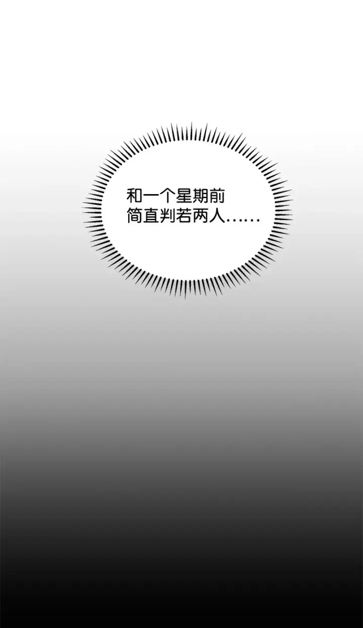 漫画《恶役想要优雅地死去》27 舒伯特家族的主人第43张图