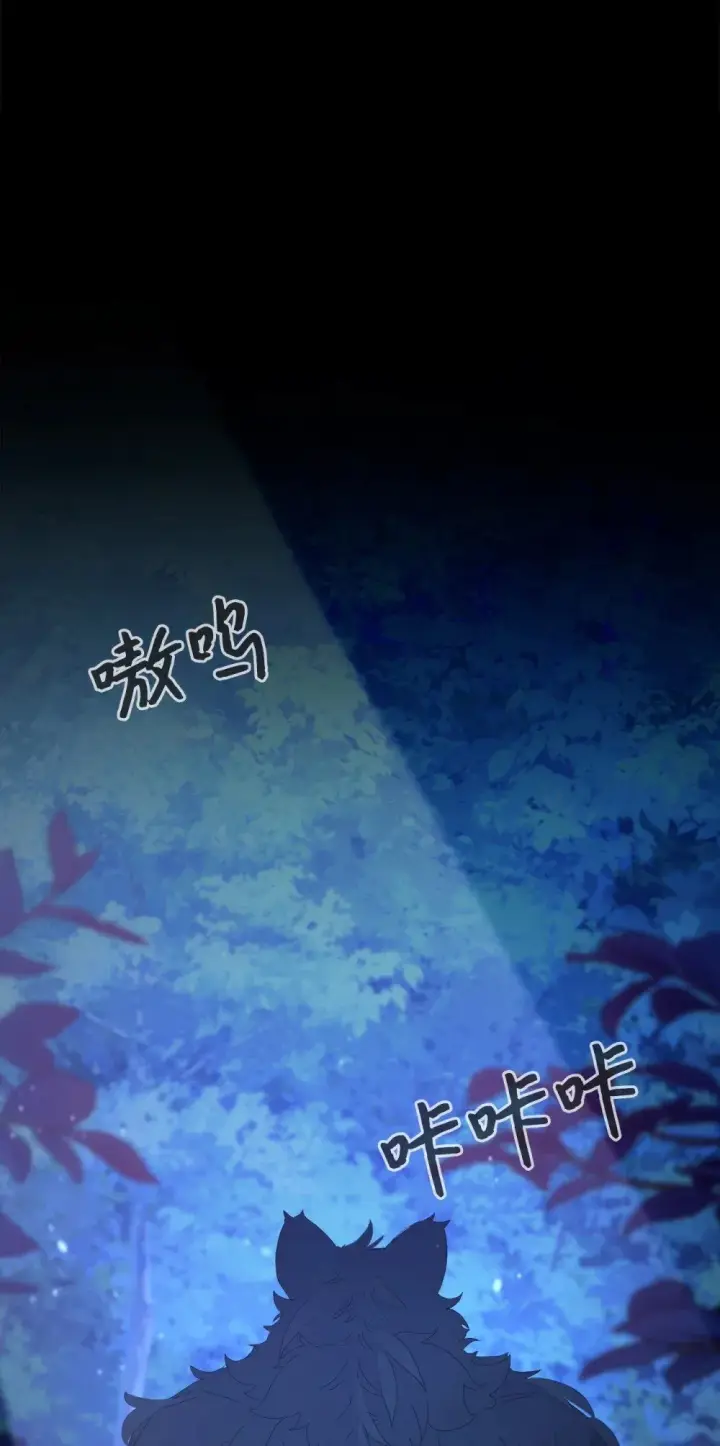 漫画《恶役想要优雅地死去》27 舒伯特家族的主人第47张图