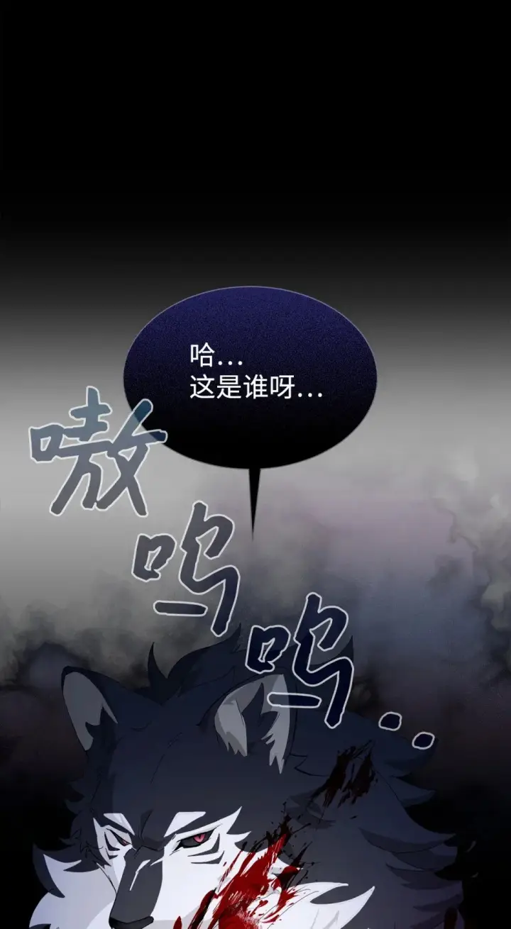 漫画《恶役想要优雅地死去》27 舒伯特家族的主人第50张图