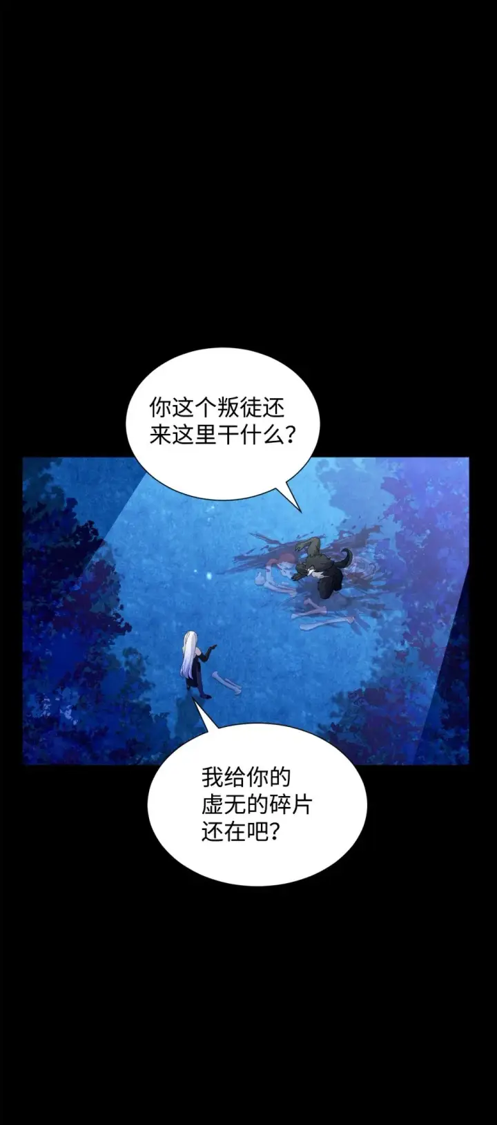 漫画《恶役想要优雅地死去》27 舒伯特家族的主人第52张图