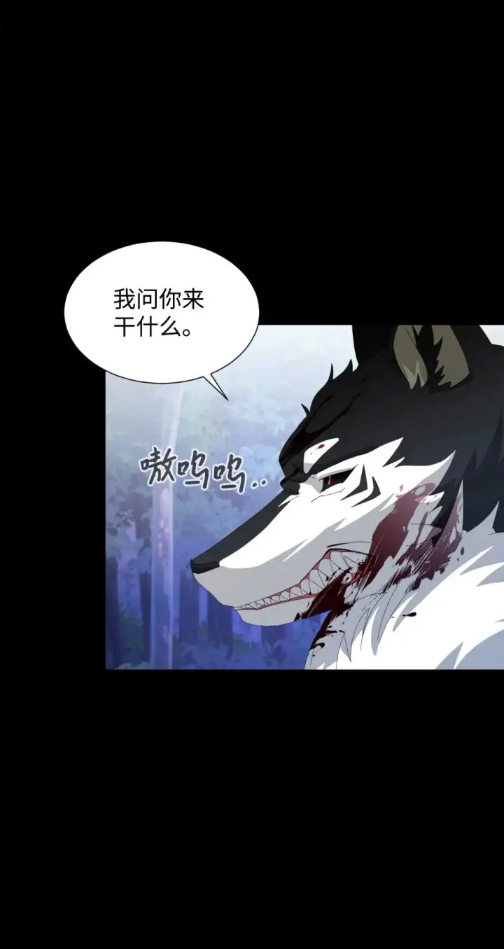 漫画《恶役想要优雅地死去》27 舒伯特家族的主人第53张图