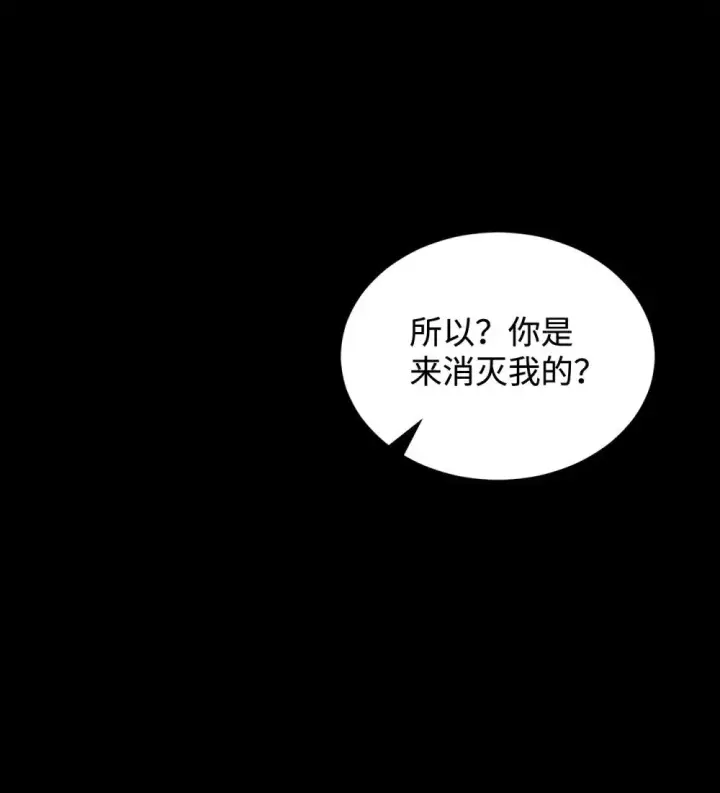 漫画《恶役想要优雅地死去》27 舒伯特家族的主人第57张图