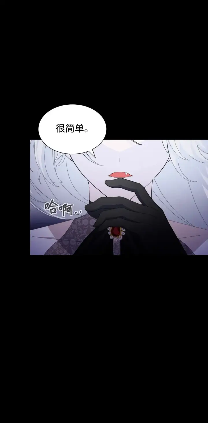 漫画《恶役想要优雅地死去》27 舒伯特家族的主人第59张图