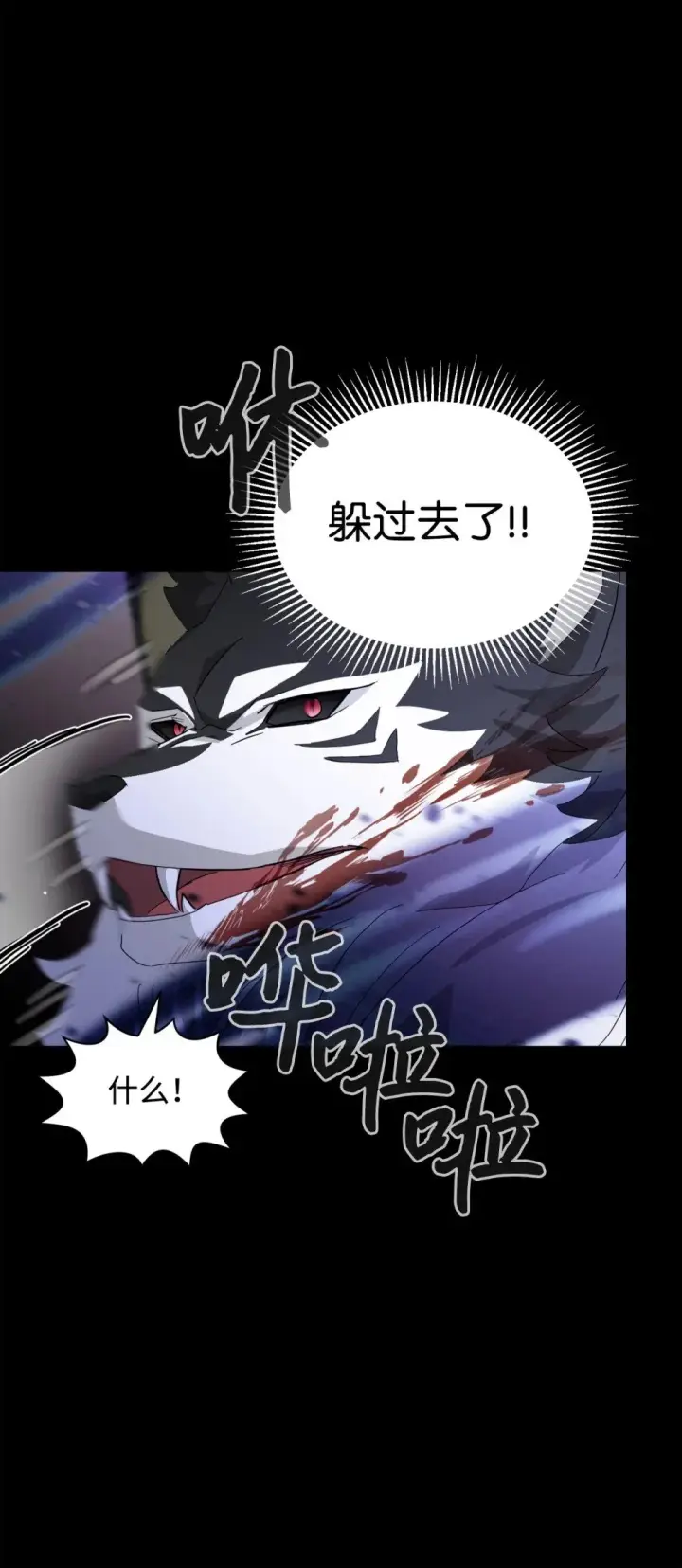 漫画《恶役想要优雅地死去》27 舒伯特家族的主人第65张图