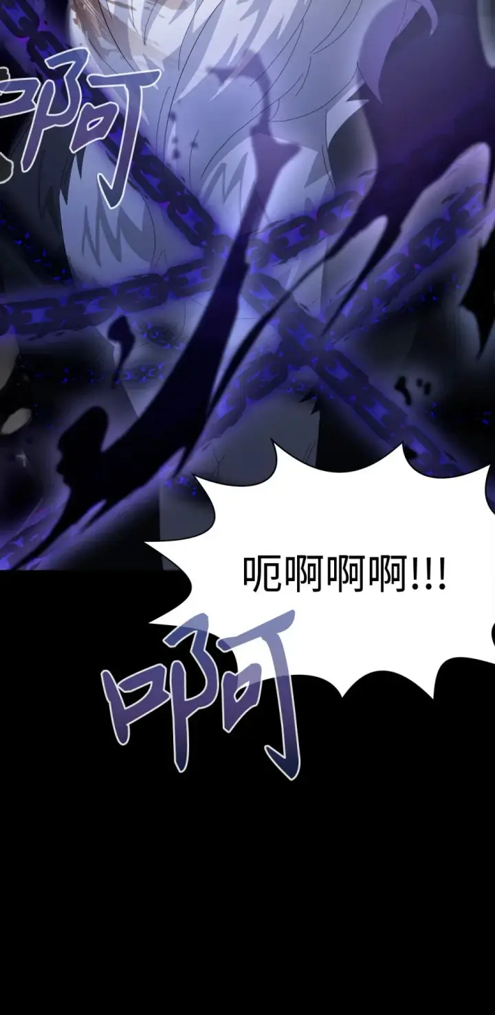 漫画《恶役想要优雅地死去》27 舒伯特家族的主人第68张图