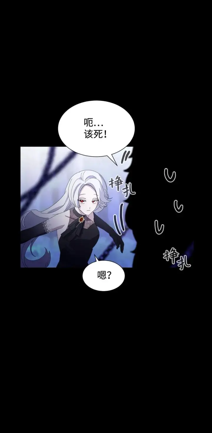漫画《恶役想要优雅地死去》27 舒伯特家族的主人第69张图