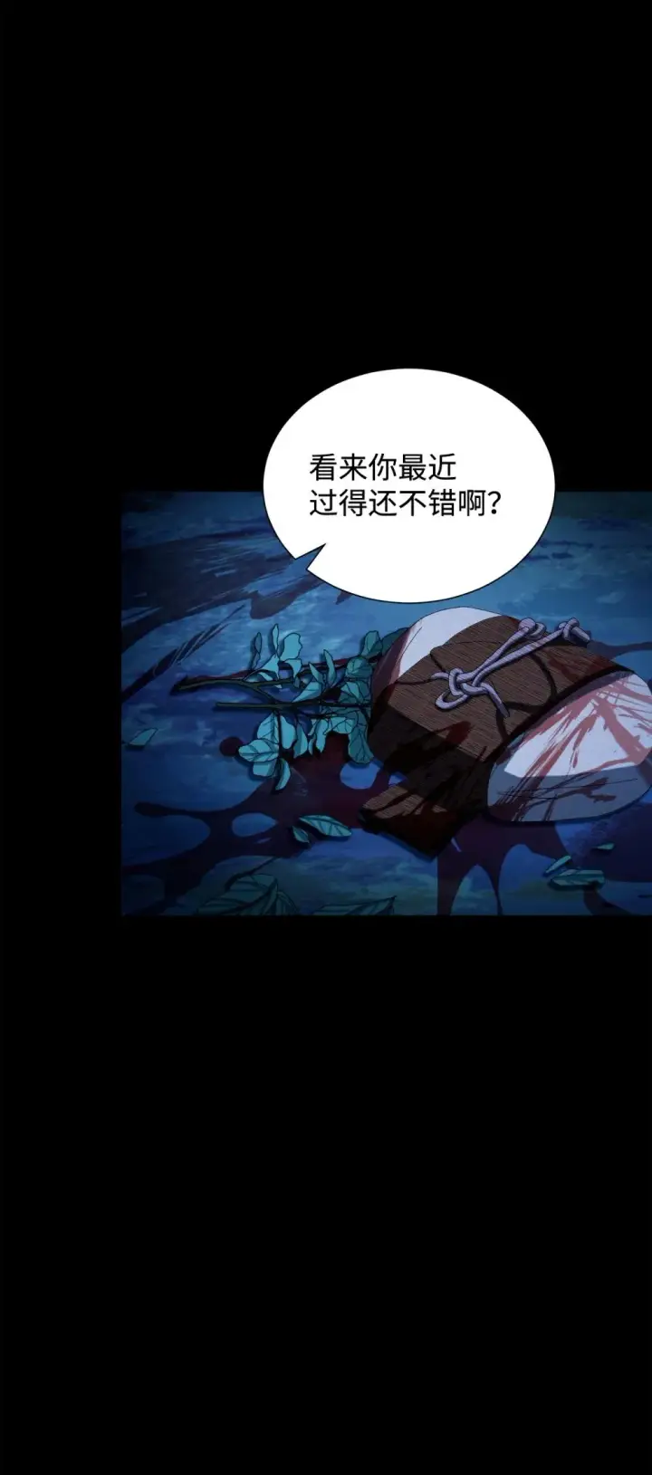 漫画《恶役想要优雅地死去》27 舒伯特家族的主人第70张图