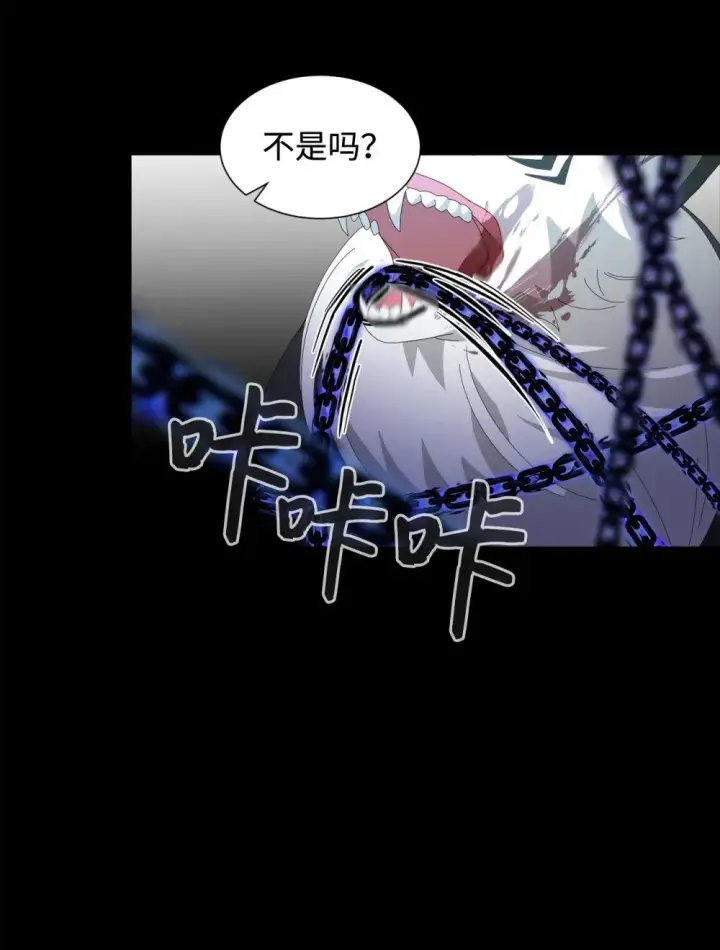 漫画《恶役想要优雅地死去》27 舒伯特家族的主人第73张图
