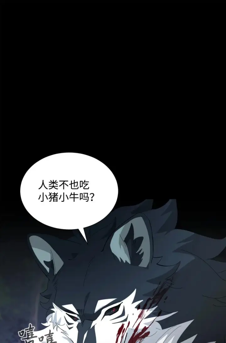 漫画《恶役想要优雅地死去》27 舒伯特家族的主人第75张图