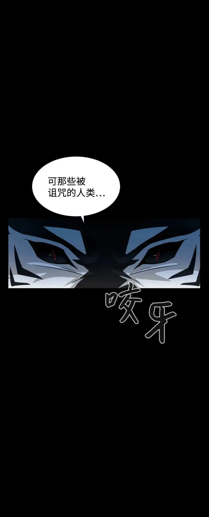 漫画《恶役想要优雅地死去》27 舒伯特家族的主人第79张图