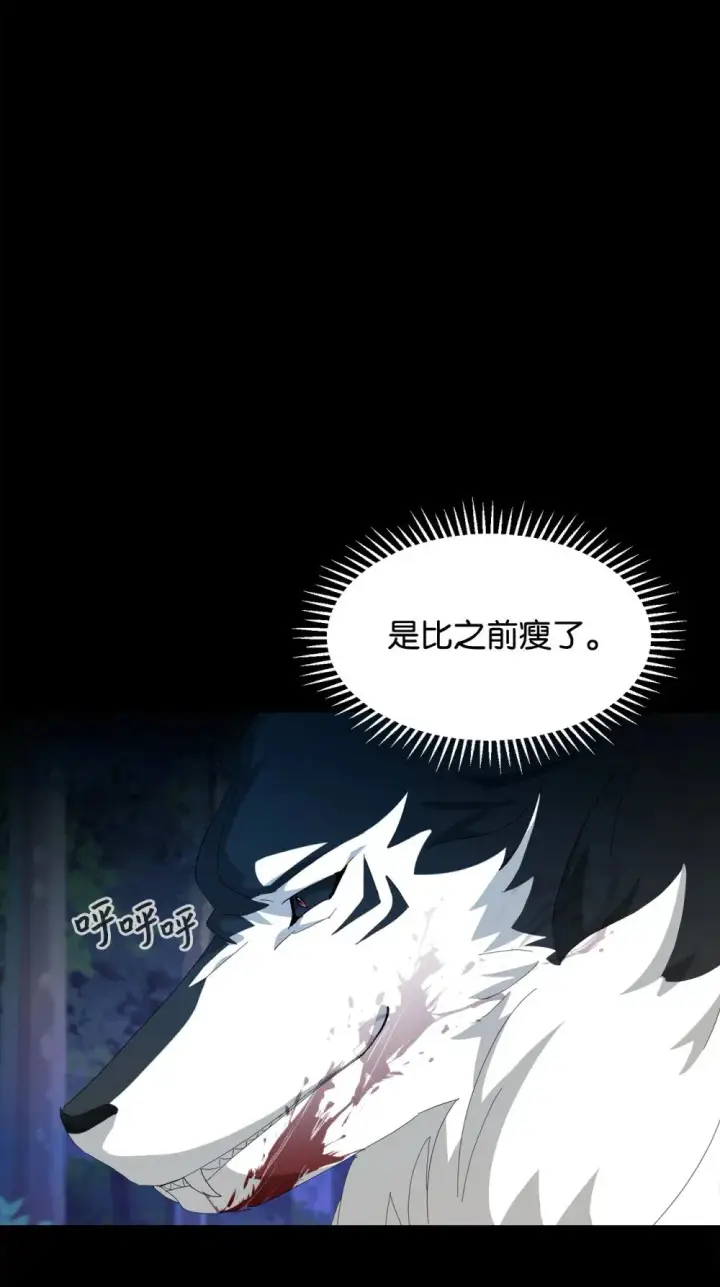 漫画《恶役想要优雅地死去》27 舒伯特家族的主人第83张图