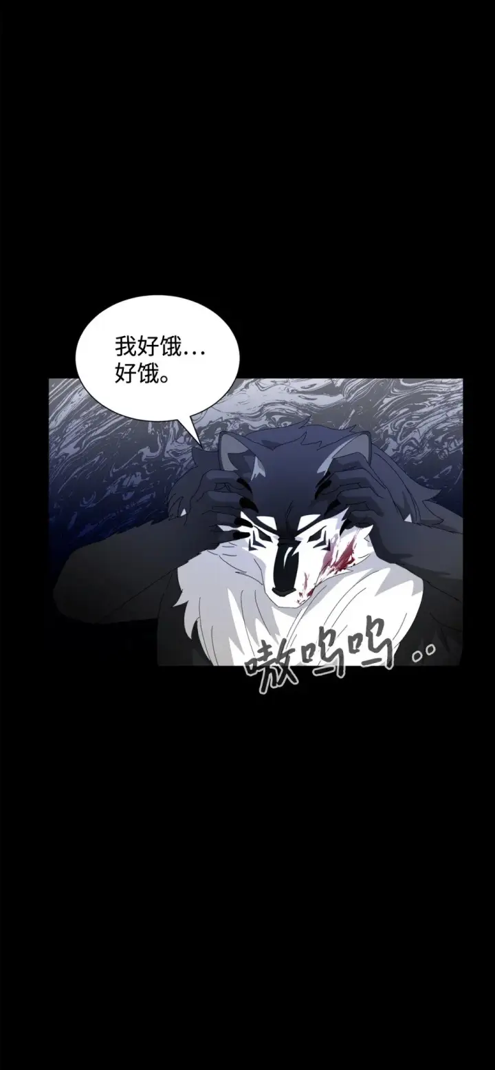 漫画《恶役想要优雅地死去》27 舒伯特家族的主人第87张图