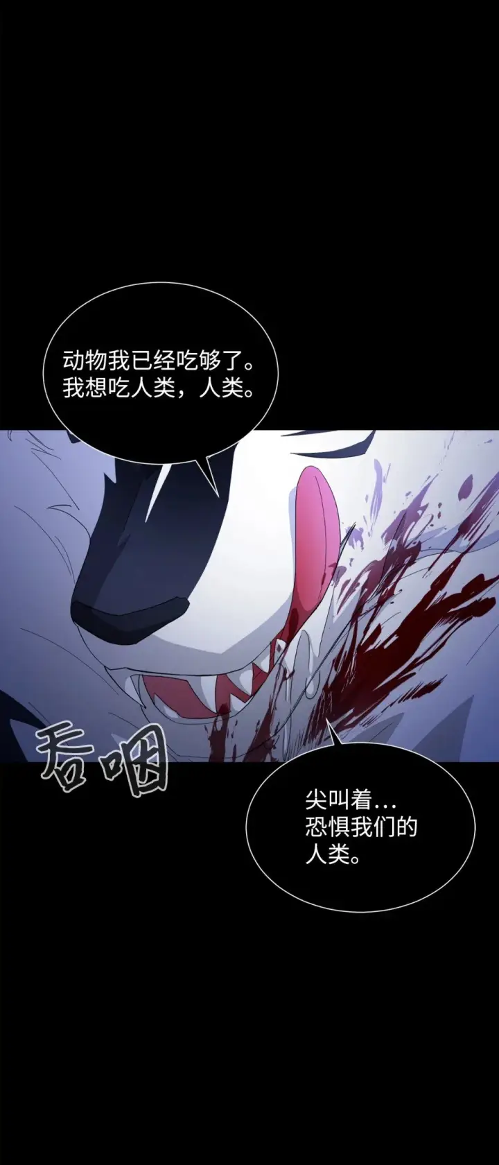 漫画《恶役想要优雅地死去》27 舒伯特家族的主人第88张图