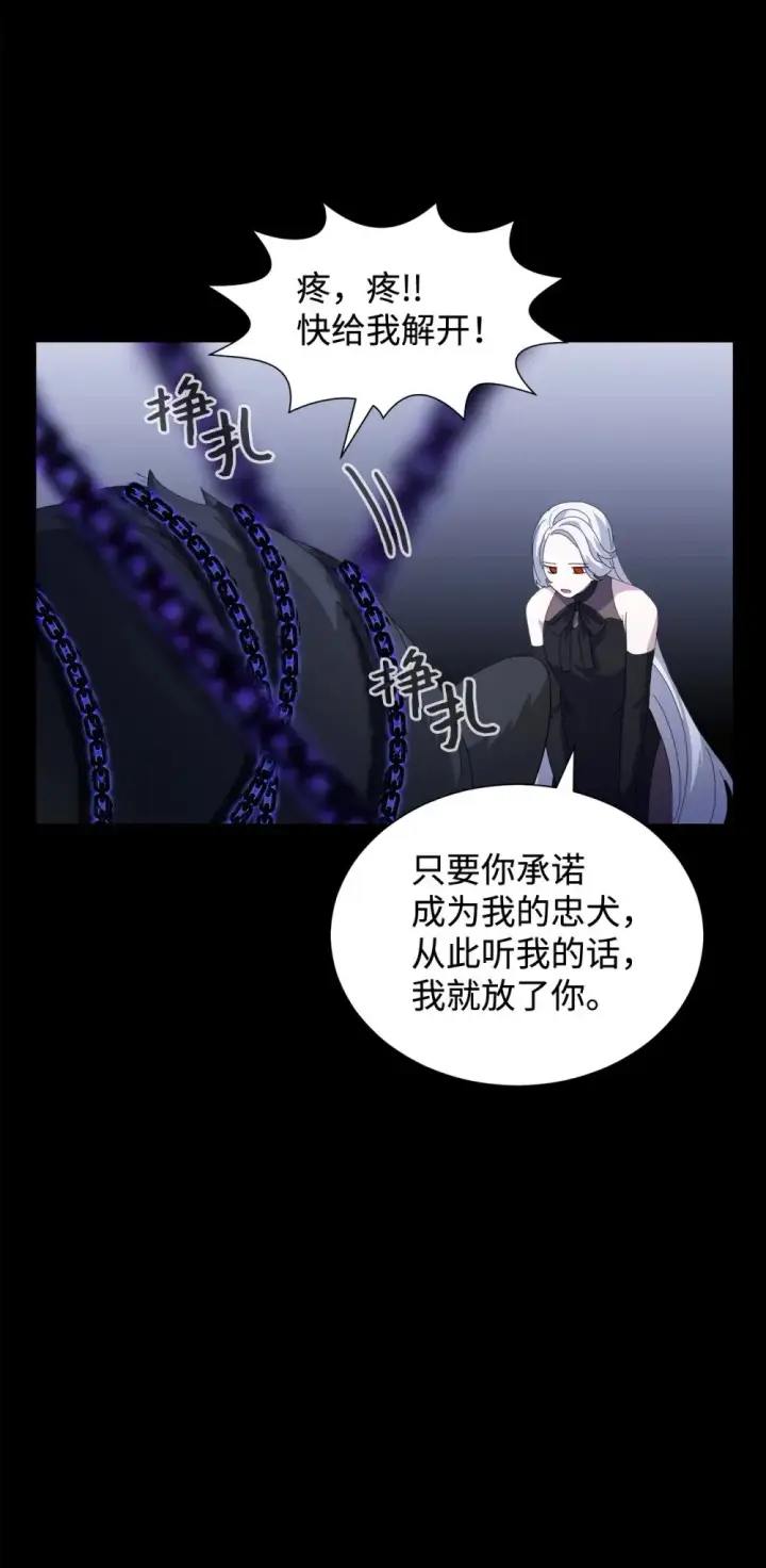 漫画《恶役想要优雅地死去》27 舒伯特家族的主人第99张图
