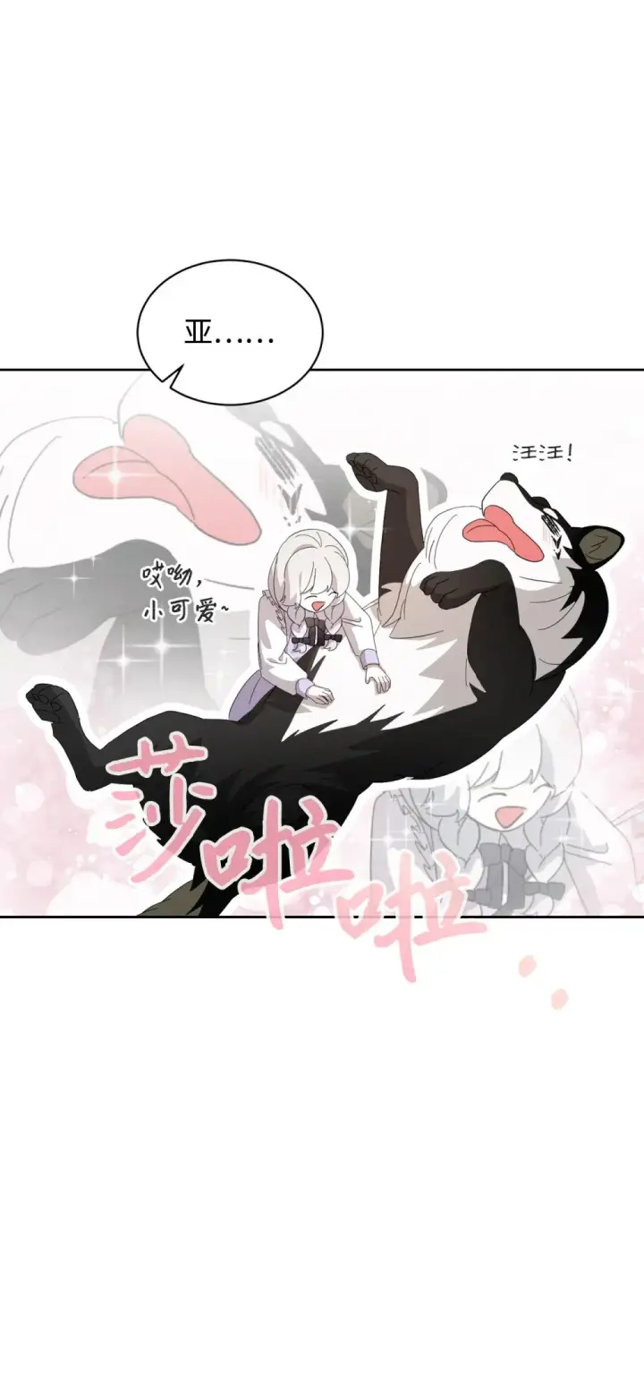 漫画《恶役想要优雅地死去》28 黑暗消失第102张图